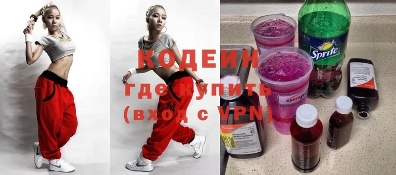 Кодеиновый сироп Lean напиток Lean (лин)  купить   Сосновоборск 